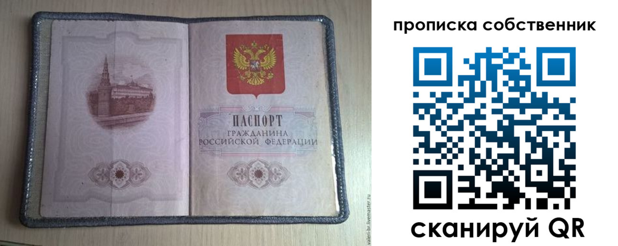 временная регистрация адрес в Ленске