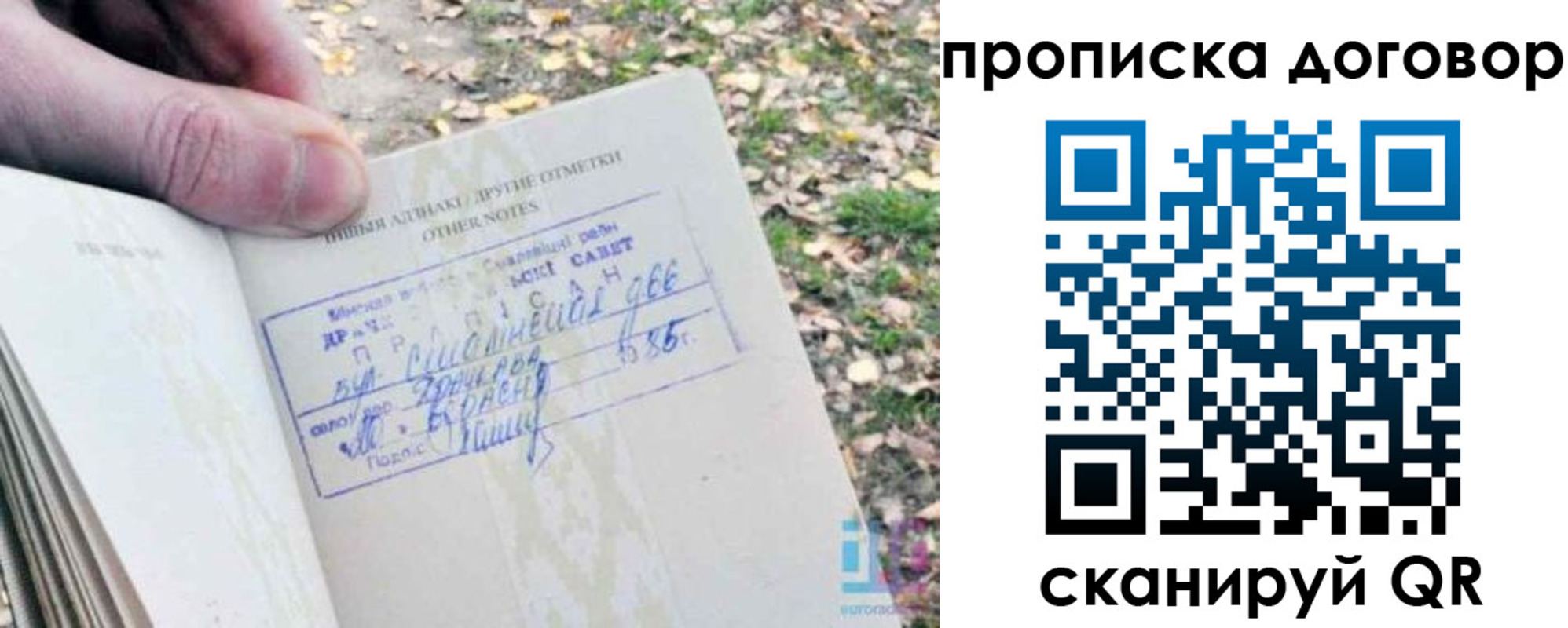 временная регистрация собственник в Ленске