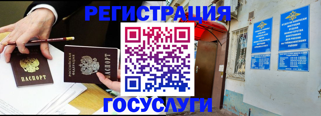 регистрация для дет. сада в Ленске