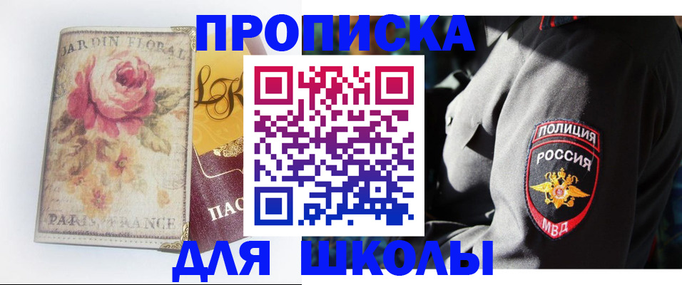 прописка гарантия в Ленске