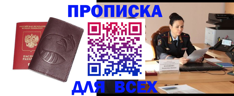 прописка паспорт в Ленске