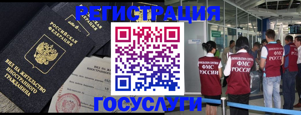 временная регистрация недорого в Ленске